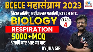 BCECE MAHASANGRAM 2023  BIOLOGY  RESPIRATION NO01  BIHAR BCECE 2023 VVI MCQ [upl. by Berthoud421]