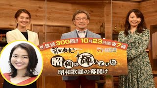 テレビ東京アナウンサー福田典子氏、江古田のドラム缶カラオケ店で後輩アナの田中瞳さんが歌う姿に号泣 ３月末で退社 [upl. by Jard]