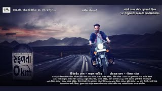 Safalta 0KM 2020 Gujarati Full Movie [upl. by Sancho]