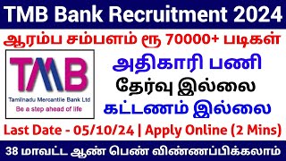 🔥 TMB Bank Recruitment 2024  No Exam No Fees  Bank Jobs 2024 in Tamilnadu [upl. by Ecurb896]