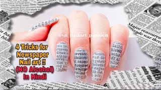 4 tricks for Newspaper nail art No Alcohol review included in hindi [upl. by Starks144]