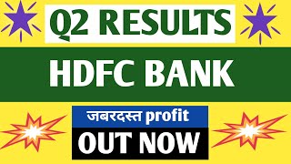 HDFC Bank Q2 results 2025 । HDFC Bank share latest news today । HDFC Bank results today ।HDFC Share [upl. by Ytinav745]