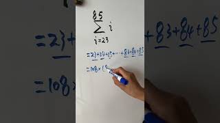 Summationmaths mathematics algebramathstricksmathequationmentalmathsummation [upl. by Kier333]