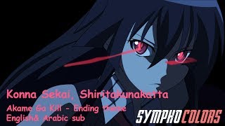 Konna Sekai Shiritakunakatta Akame Ga Kill Englishamp Arabic sub [upl. by Adigirb72]