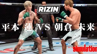 UFC 5 朝倉未来VS平本蓮 【FULLFIGHT】 Mikuru Asakura VS Ren Hiramoto [upl. by Zevahc216]