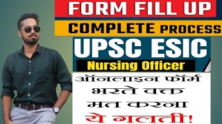 ESIC form kaise bhare l ESIC form fill up l Nursing officer vacancy 2024 form fill up [upl. by Nelo]