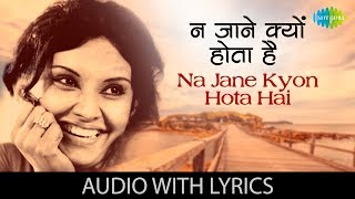 Na Jane Kyon Hota Hai with lyrics  Chhoti Si Baat  Lata  Basu Chatterjee [upl. by Shelba]