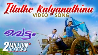 Illathe Kallyanathinu Video Song  Vettam  Dileep  Bhavna Pani  MG Sreekumar  Sujatha [upl. by Harry]