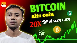 Bitcoin alts coin price prediction  crypto market update  Bitcoin technical analysis [upl. by Melloney]