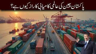 Why Pakistan is the SECRET to Chinas Global Success  pakvids4u [upl. by Ecinerev]