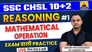 MATHEMATICAL OPERATION 1 SSC CHSL 2024  SSC CHSL 2024 Preparation [upl. by Matthew]