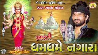 GAMAN SANTHAL  DHAM DHAME NAGARA  BHAKTI SONG  RANJIT NADIYA [upl. by Eeryt495]