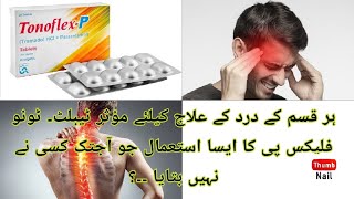 TonoflexP Tablet Uses Side Effects And Dossage In Urdu Hindi How To Use TonoflexP Tablet In Urdu [upl. by Dionne340]