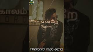 sudum vaiyil kodai kaalam song lyrics [upl. by Adnolaj]