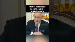 Согласны с президентом putin президент россия [upl. by Okimuk]