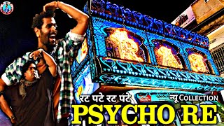 Raipur Jhaki😍में न्यू Collection🤩 Psycho Re❤️ Psycho Re Rat Pate Song🥳 Raj Dhumal Durg🔥 [upl. by Jon441]