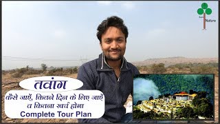 Tawang tour plan and tour budget  जाने तवांग घूमने का खर्चा  Tawang tour guide [upl. by Tuhn]