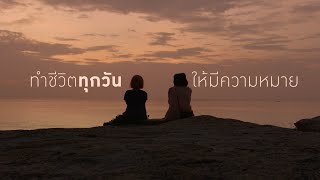 Live Life to The Fullest  ไทยประกันชีวิต TLI [upl. by O'Gowan]