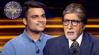 Coaching Institute से संबंध रखने वाले ये पहले contestant थे  KBC Under 25 [upl. by Nomed]