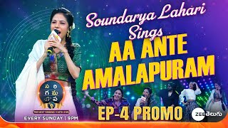 Soundarya Aa Ante Amalapuram Singing Promo  SAREGAMAPA  THE NEXT SINGING YOUTH ICON  Sun 9PM [upl. by Etaner313]