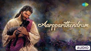 Aarpparithendrum  Bro V Nataraja Mudaliar  Lord Jesus  Saregama Tamil Devotional [upl. by Sigismondo]