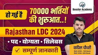 LDC New Vacancy 2024  Rajasthan LDC Notification Form Exam Date Syllabus  RTS Kapil Choudhary [upl. by Emmery]