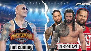 Breaking News The Rock Not Coming to WrestleMania 41 Roman Reigns Needs Help [upl. by Cindra]