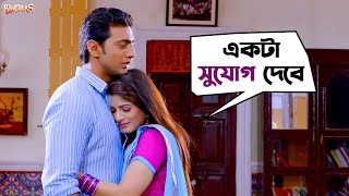 ভালবাসার মানুষকে বিয়ে না করতে পারার কষ্ট  Bindaas  Dev  Srabanti Sayantika  SVF [upl. by Zink]