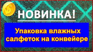 РАБОТА В МОСКВЕ С ПРОЖИВАНИЕМ БЕЗ ОПЫТА РАБОТЫ ВАХТА [upl. by Theresita]