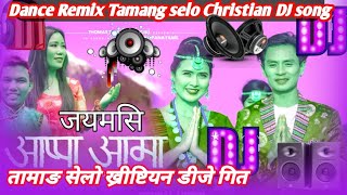 DJ जयमसि आपा आमा new Nepali Christian best remix dance Tamang selo song Jaye mashi aapa Aama 2024 [upl. by Cardew76]