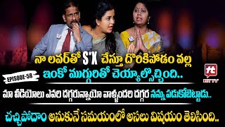 Idi Katha Kadu Jeevitham Ep58  Advocate Ramya  DrKalyan Chakravarthy  SreevaniHitTVExclusive [upl. by Scheer214]