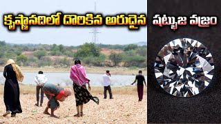 A Rare Hexagonal Diamond Was Found Along the Krishna River [upl. by Nyrac]