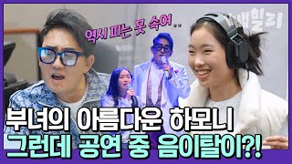 이승철 딸 원이의 노래 실력은 🎤🎵 [upl. by Daphie]