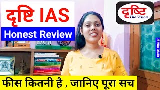 Drishti IAS Honest Review  दृष्टि आईएएस Fees Location Medium  upsc 2024 [upl. by Blackington614]