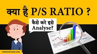 What is PS Ratio and how to analyze it [upl. by Stella]