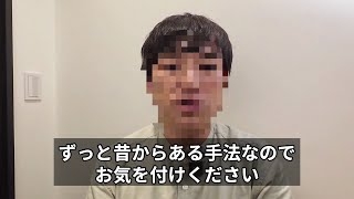 月収100万円以上を目指す方限定、稼ぎたい人向けの中高年のネットリテラシーについて [upl. by Asiak]