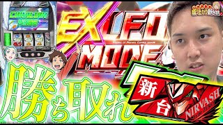 【エウレカ4】新台実践決めろRIDEONフリーズ【いそまるの成り上がり新台録】パチスロスロットいそまるよしき [upl. by Cima]