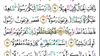 Surat Al Muzzammil Merdu  Murottal Juz 29  Metode Ummi Foundation [upl. by Lahey]