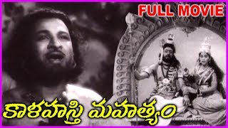 Kalahasti Mahatyam 1954 Full Movie  Maha Shivratri 2018 Special Movie [upl. by Gomar41]