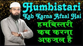 Jima  Humbistari Kab Karna Afzal Hai By AdvFaizSyedOfficial [upl. by Green455]