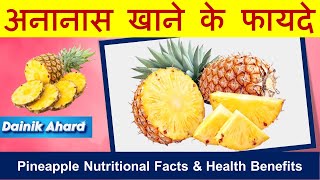 Ananas Khane Ke Fayde  Pineapple Nutritional Value and Health Benefits  Ananas Bioactive Compounds [upl. by Ajak]