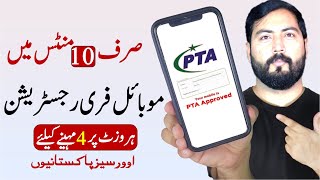 PTA Free Mobile Registration for 4 Months within 10 minuets [upl. by Etnovad]