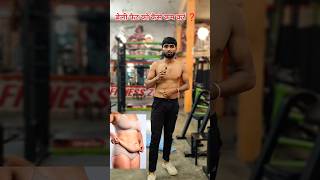 Belly fat ko kaise Kam kare ❓bellyfat shorts fitnessharshit ytshorts [upl. by Aniled289]