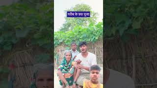 Chhath mein Apne bhai chhote dekhe kya Karen poorlife [upl. by Stoddard]