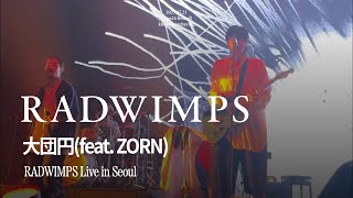 4K 大団円feat ZORN  RADWIMPS Live In Seoul Korea 20230721 [upl. by Drape]