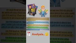 Rich Dad Poor Dad  PDF Analysis motivation bookanalysis richdadpoordad bookreview money [upl. by Alegnaoj]