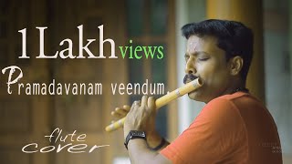 Pramadavanam veendum  His Highness Abdullah  Flute Song  By  Dileep babu  B [upl. by Vtehsta]