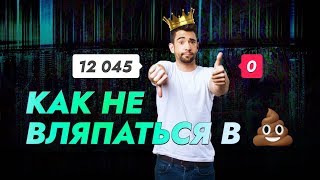 Как сохранить хорошую репутацию  Экспертные 5 копеек [upl. by Avram]