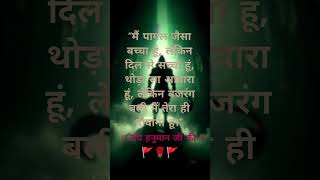 Jay shree ram jayshreeram ram hanuman viralvideo youtube trendingshorts [upl. by Ausoj]