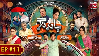 Chand Nagar  Episode 11  Drama Serial  Raza Samo  Atiqa Odho  Javed Sheikh  BOL Entertainment [upl. by Asilef]